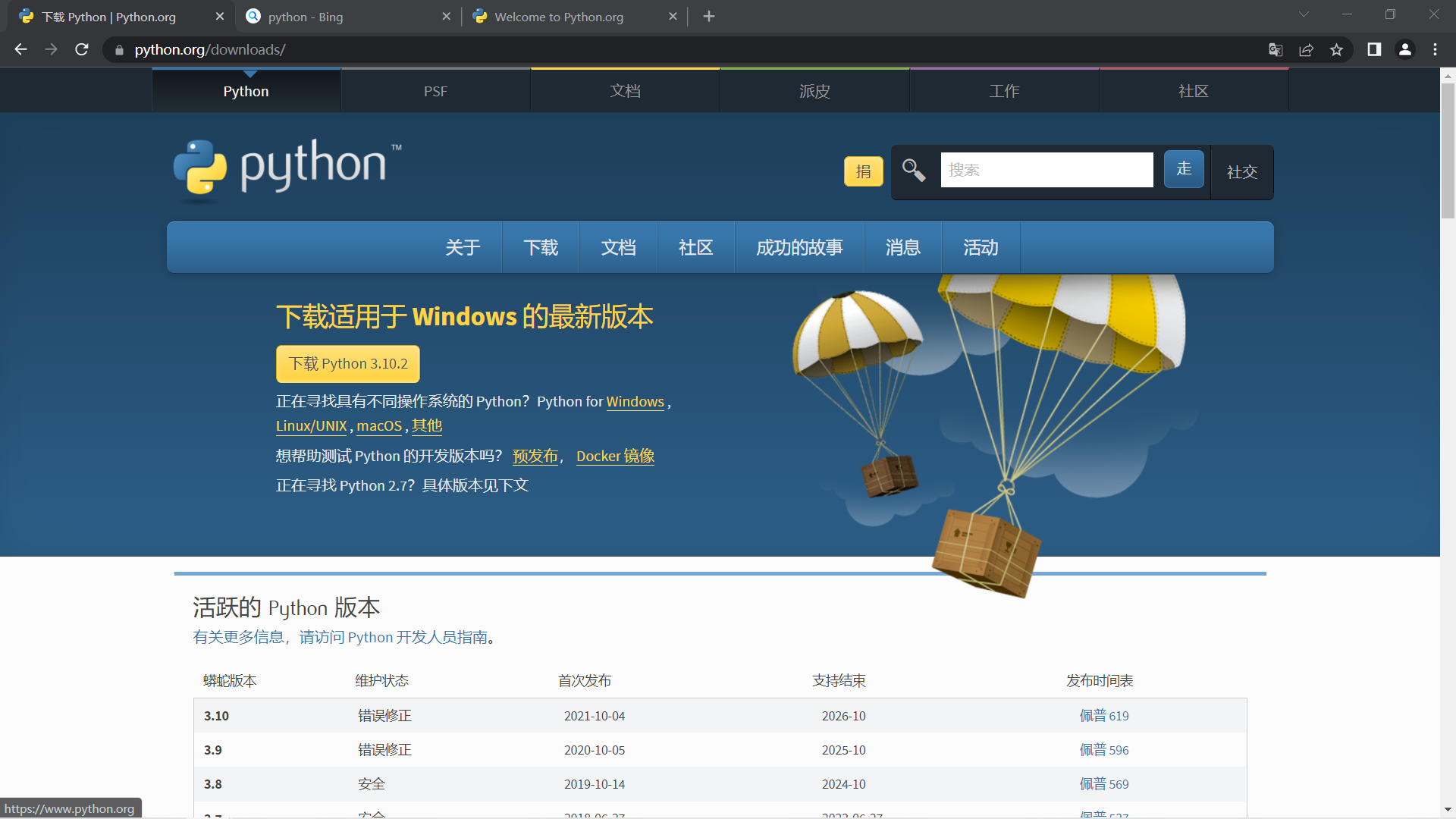 visual studio code怎么安装python环境 visual studio code怎么下载python_python_03