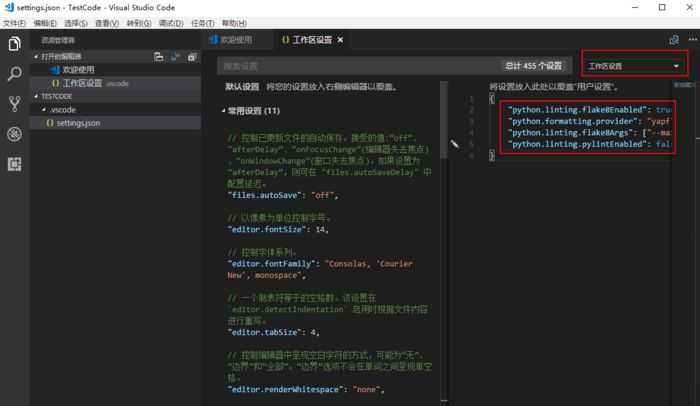 visual studio code怎么安装python环境 visual studio code怎么下载python_环境变量_05