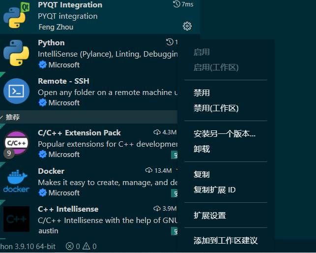 visual studio code怎么安装python环境 visual studio code怎么下载python_python_11