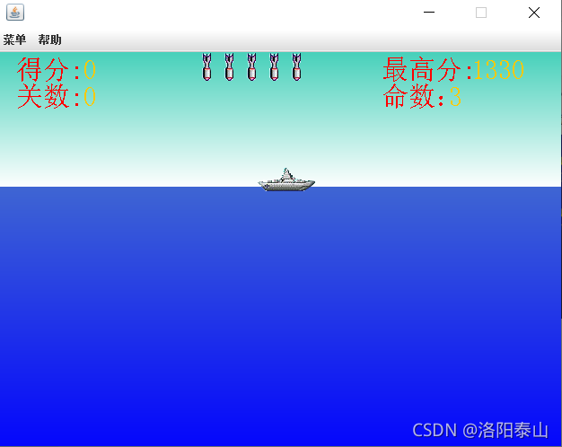 java潜艇大战 java潜艇大战报告_java潜艇大战_03