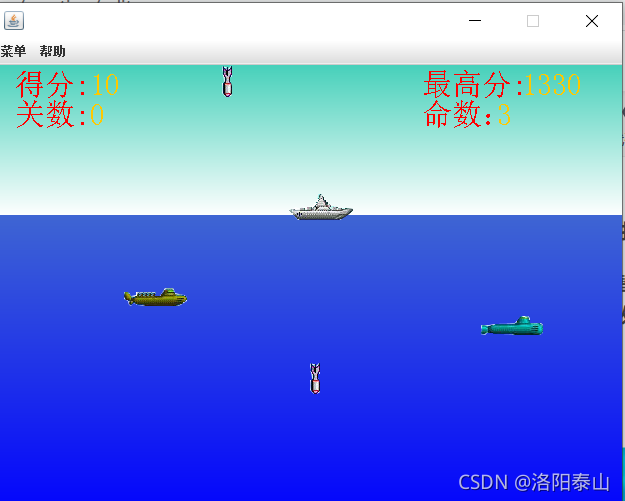 java潜艇大战 java潜艇大战报告_潜艇大战_04