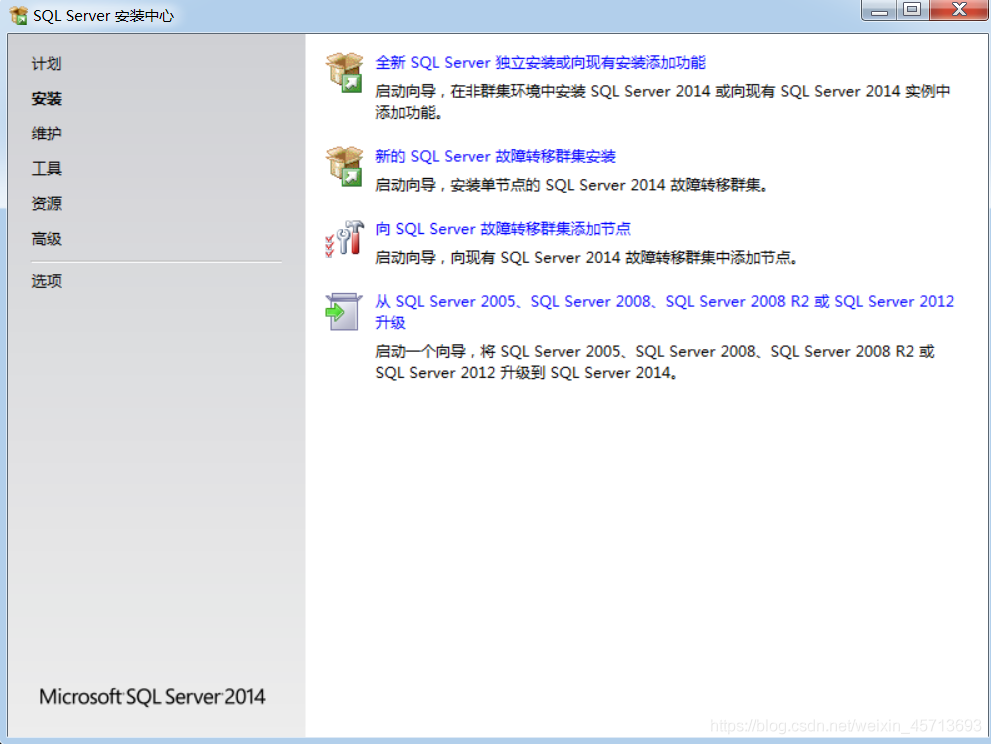 windows10安装sql server2012版 win10安装sql server2014_当前用户_02