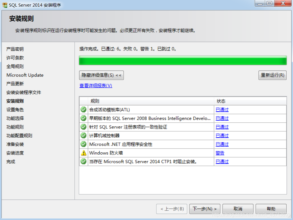 windows10安装sql server2012版 win10安装sql server2014_SQL_05