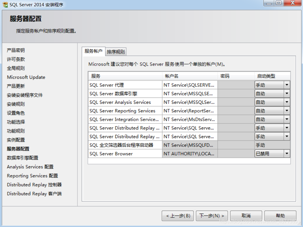 windows10安装sql server2012版 win10安装sql server2014_Server_08