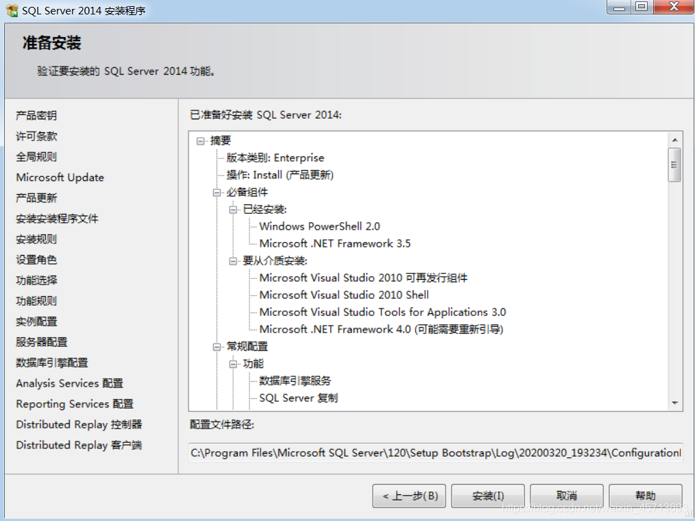 windows10安装sql server2012版 win10安装sql server2014_Server_14