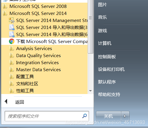 windows10安装sql server2012版 win10安装sql server2014_当前用户_16