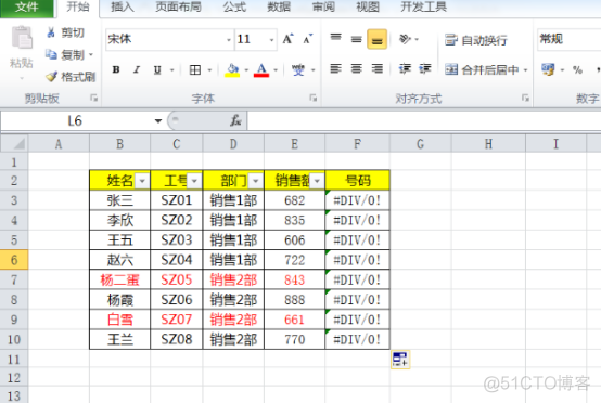 怎么数据挖掘 如何进行数据挖掘excel_excel_02