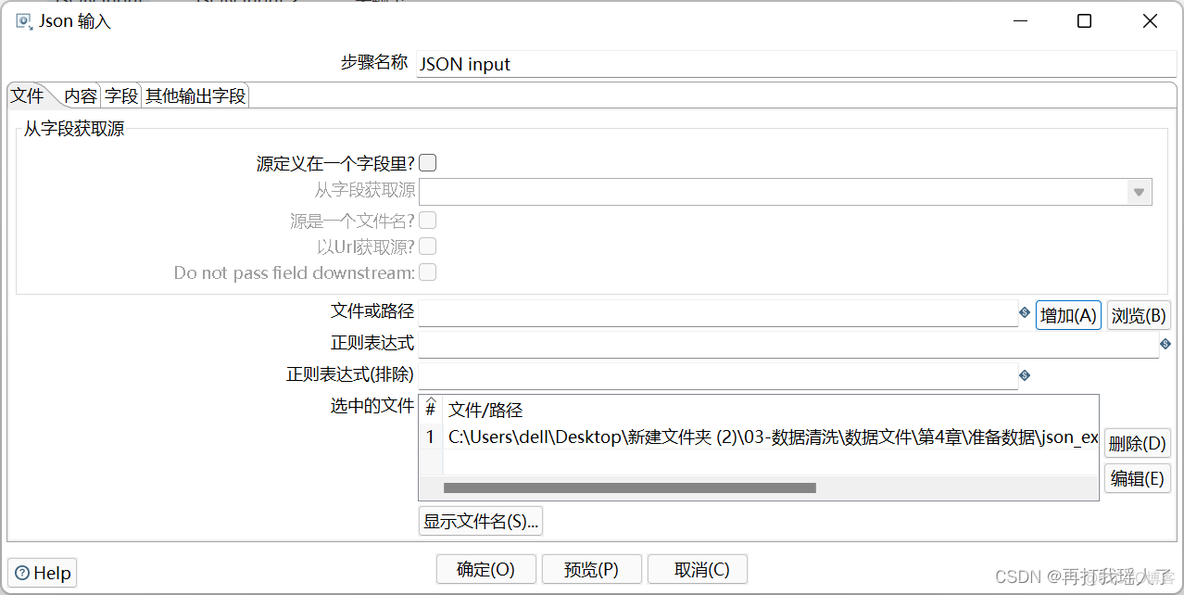 java调用kettle生成krt kettle生成json文件_控件_02