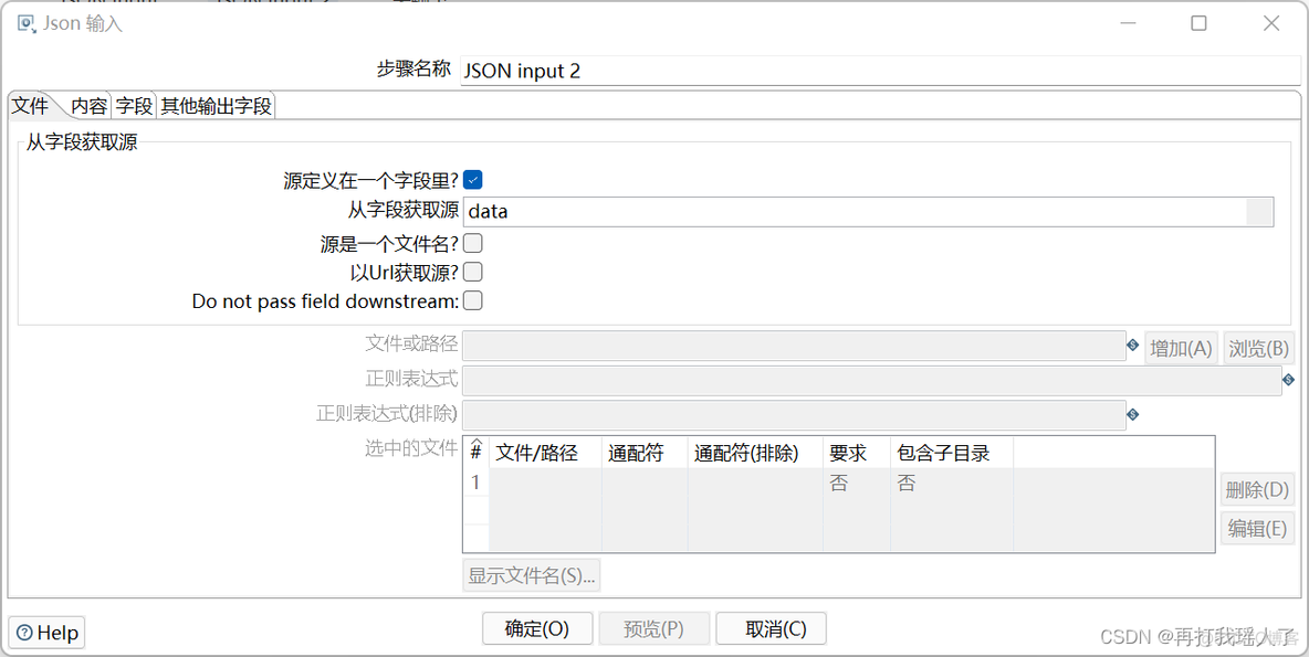 java调用kettle生成krt kettle生成json文件_控件_04