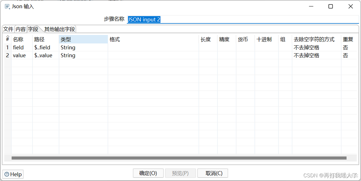 java调用kettle生成krt kettle生成json文件_java调用kettle生成krt_05