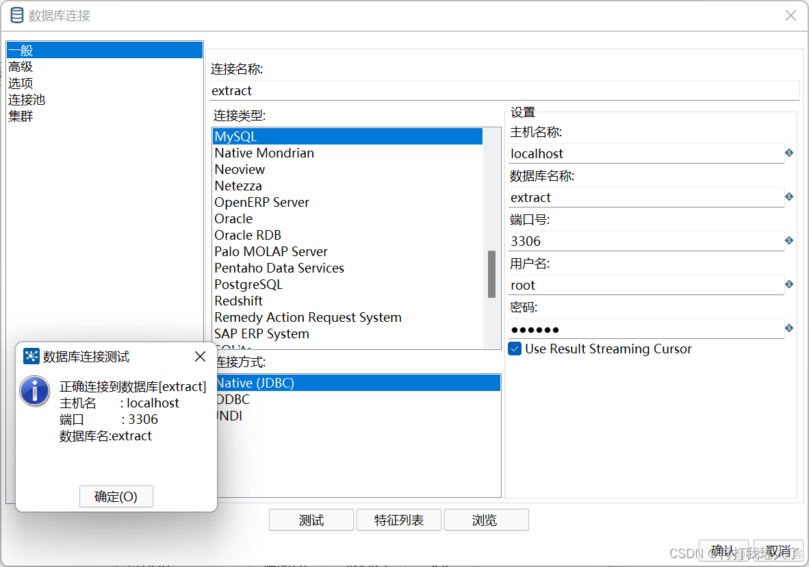 java调用kettle生成krt kettle生成json文件_控件_06