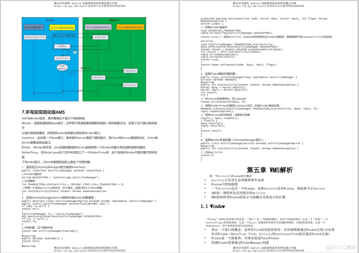 android formwork android formwork适合找什么工作_android_07