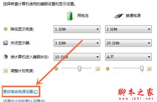 bios里的节能模式 bios节能模式在哪_win7计算机节电模式_09