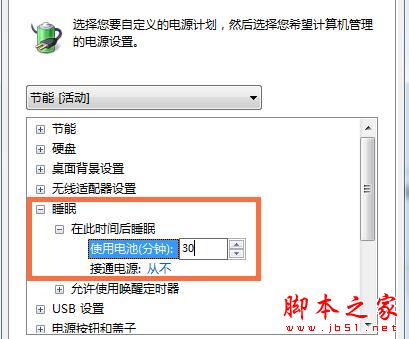 bios里的节能模式 bios节能模式在哪_win7系统_12