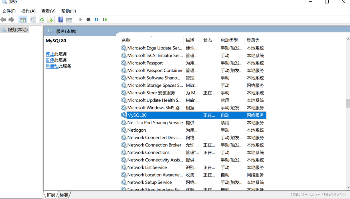 mysql安装及使用 mysql的安装与使用_mysql安装及使用_18