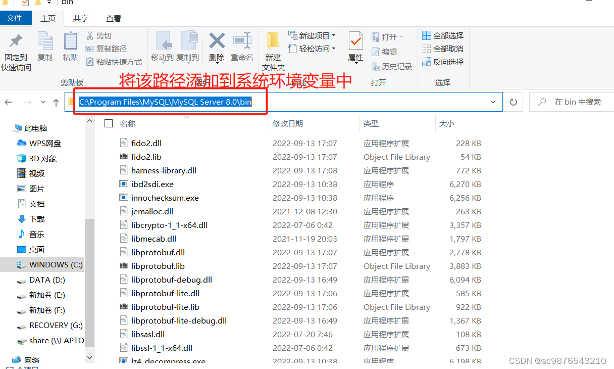 mysql安装及使用 mysql的安装与使用_mysql_23