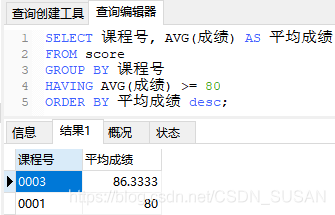 数据分析sql语句 sql进行数据分析_汇总_14