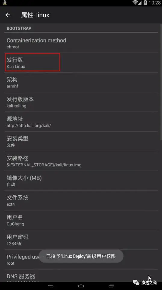 安卓 安装docker 安卓 安装linux_Kali_08