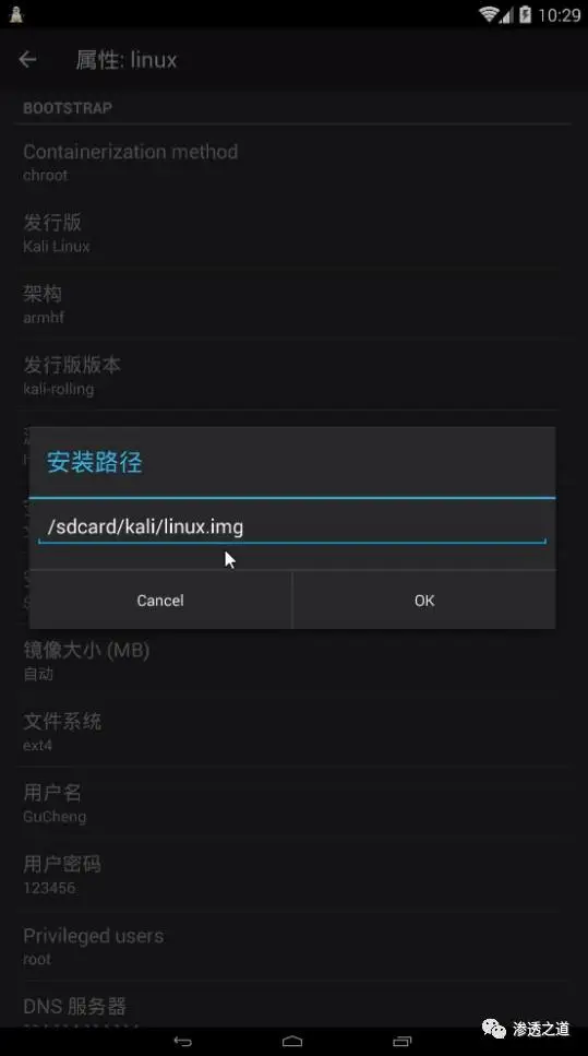 安卓 安装docker 安卓 安装linux_Android_14