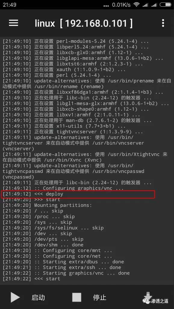 安卓 安装docker 安卓 安装linux_Android_19