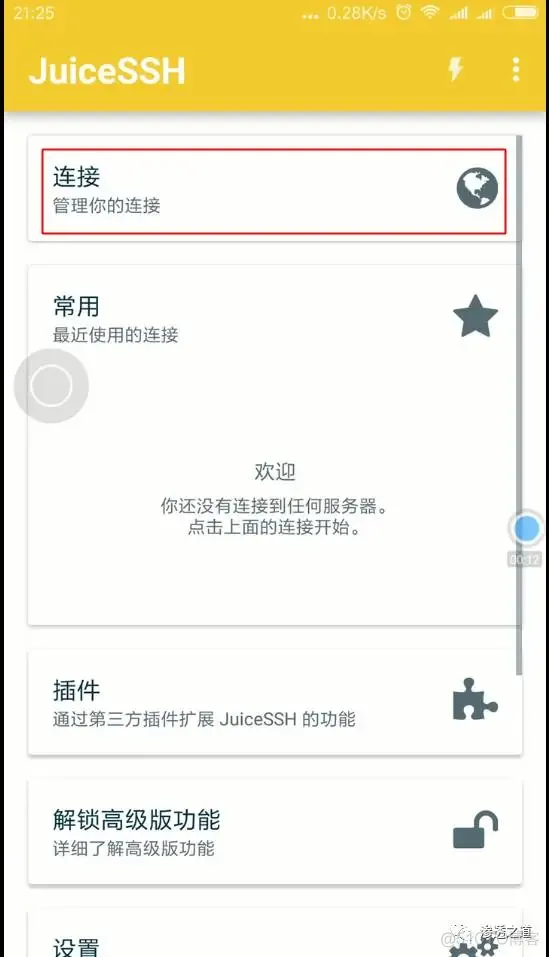 安卓 安装docker 安卓 安装linux_Android_21