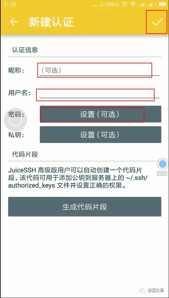 安卓 安装docker 安卓 安装linux_Android_25