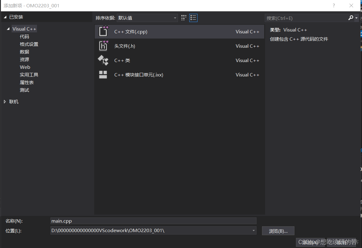 vs2019安装教程python vs2019安装教程详细_ubuntu_26