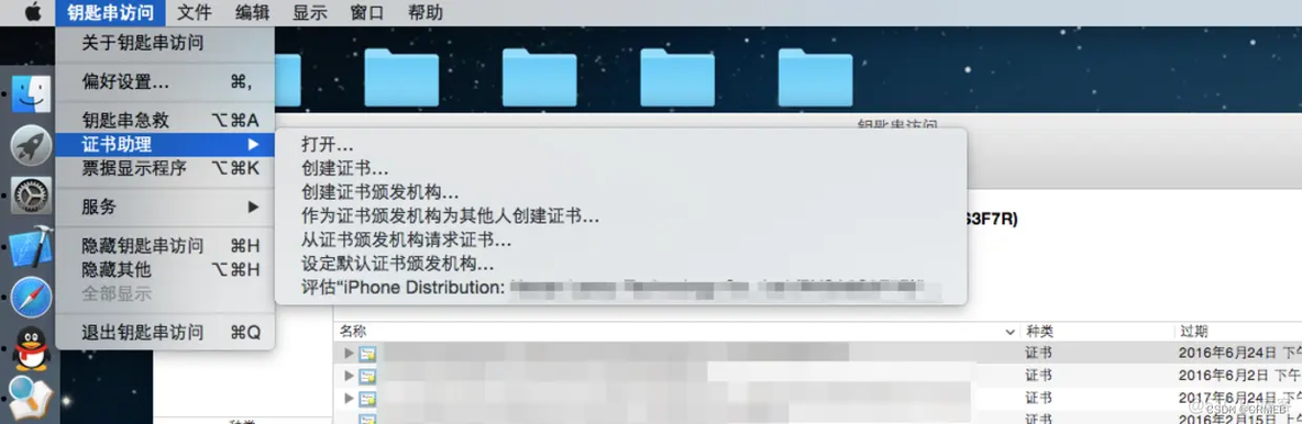 ios应用发布流程图 苹果app发布流程_APP打包_09