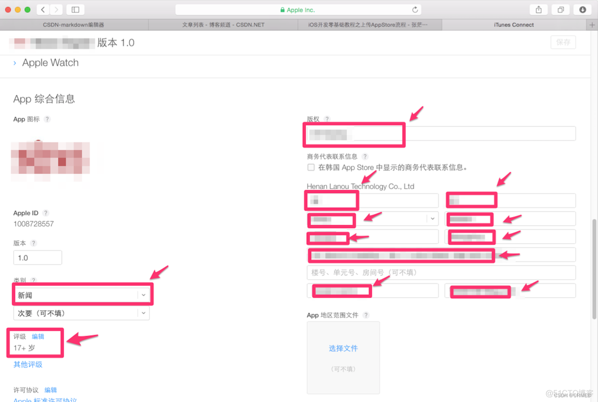 ios应用发布流程图 苹果app发布流程_App商城_32