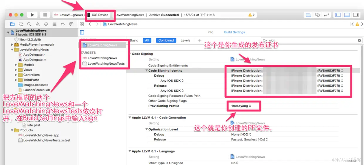 ios应用发布流程图 苹果app发布流程_App商城_35