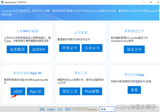 ios应用发布流程是什么 apple store发布app_ios应用发布流程是什么_04