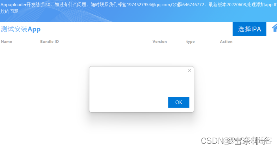 ios应用发布流程是什么 apple store发布app_objective-c_12