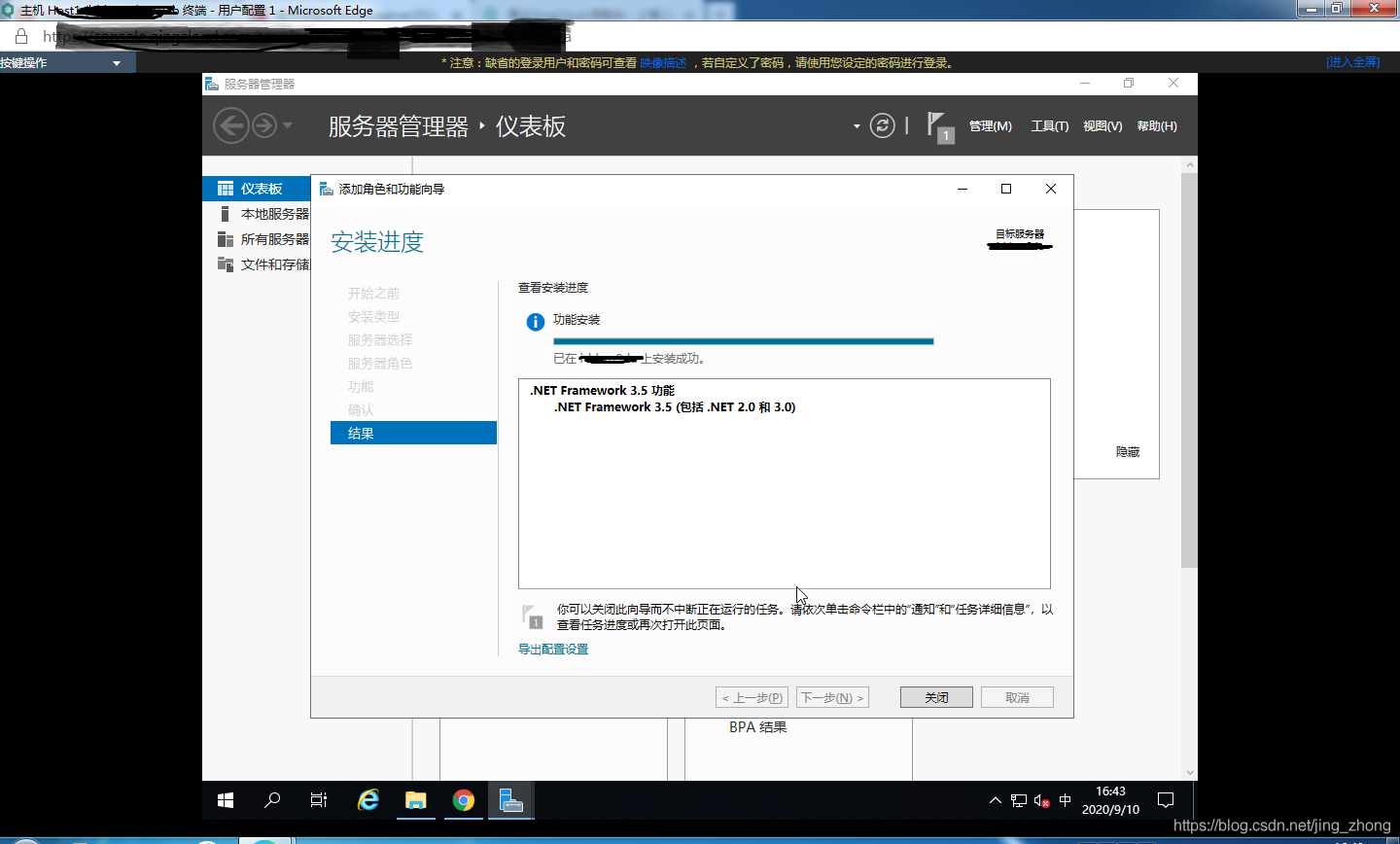 window server2016安装.net3.5 windows server安装.net3.5_Windows_13