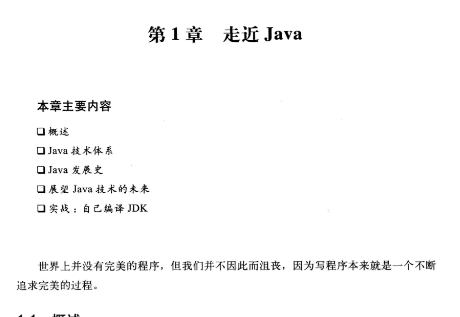 深入理解java虚拟机电子书 深入理解java虚拟机 epub_加载