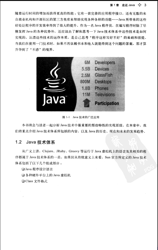 深入理解java虚拟机电子书 深入理解java虚拟机 epub_加载_05