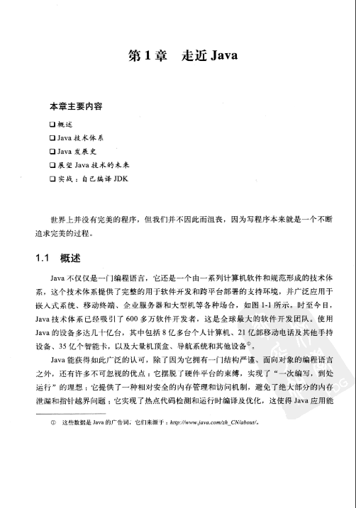 深入理解java虚拟机电子书 深入理解java虚拟机 epub_类加载器_06