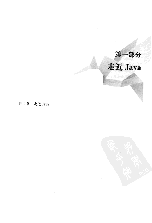 深入理解java虚拟机电子书 深入理解java虚拟机 epub_类加载器_07