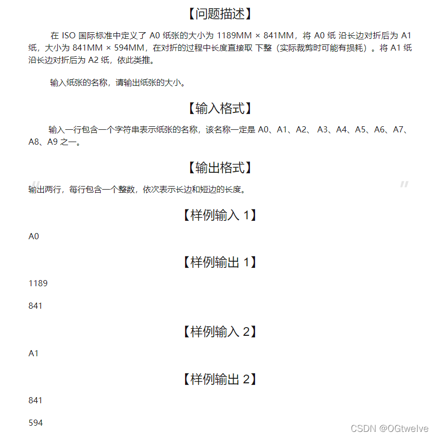 蓝桥杯javac组准备 蓝桥杯c组java真题_蓝桥杯javac组准备_04