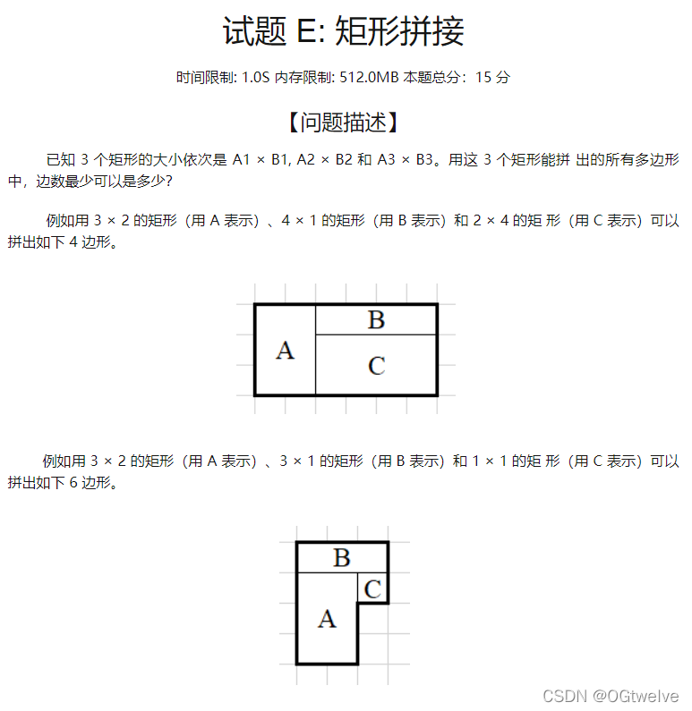 蓝桥杯javac组准备 蓝桥杯c组java真题_算法_06