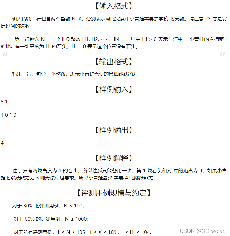 蓝桥杯javac组准备 蓝桥杯c组java真题_数据结构_12