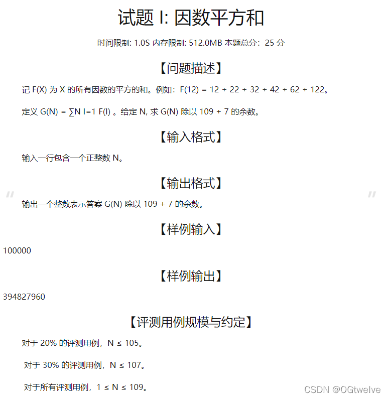 蓝桥杯javac组准备 蓝桥杯c组java真题_蓝桥杯javac组准备_13