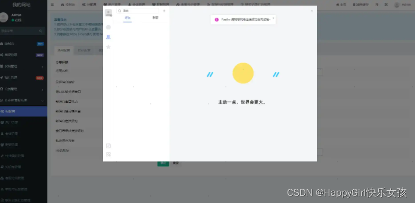 java智能客服实现原理 智能客服系统源码_PHP