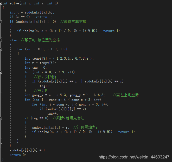 java数独游戏实验报告 编写数独游戏程序_主函数_04