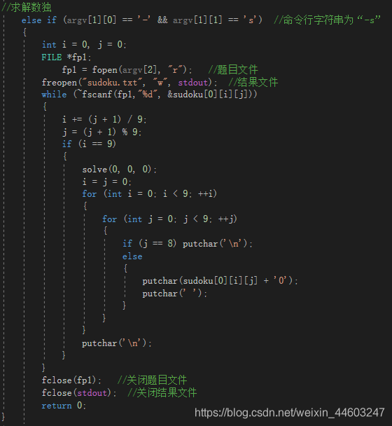 java数独游戏实验报告 编写数独游戏程序_全排列_05