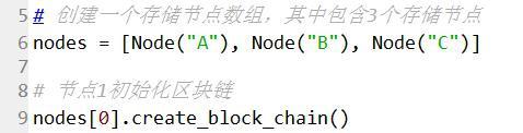 python能做区块链吗 python区块链开发_区块链_03