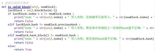 python能做区块链吗 python区块链开发_封装_06