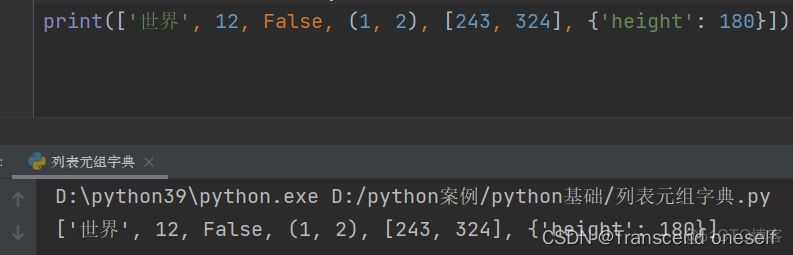 python 入门案例 python基础案例教程_python 入门案例_02