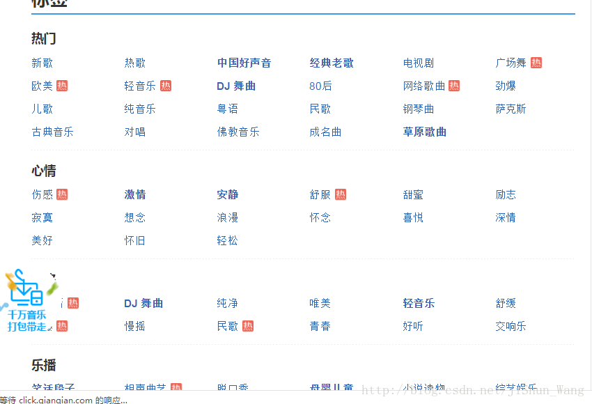 python爬取mp3文件打不开 python爬取mp3音乐_html