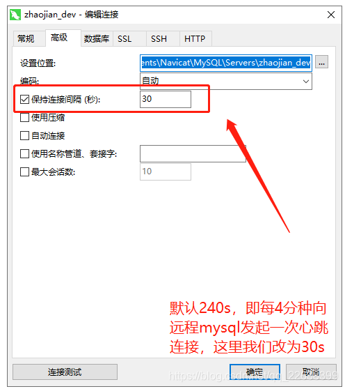 mysql掉线 mysql数据库自动断开连接_mysql_02