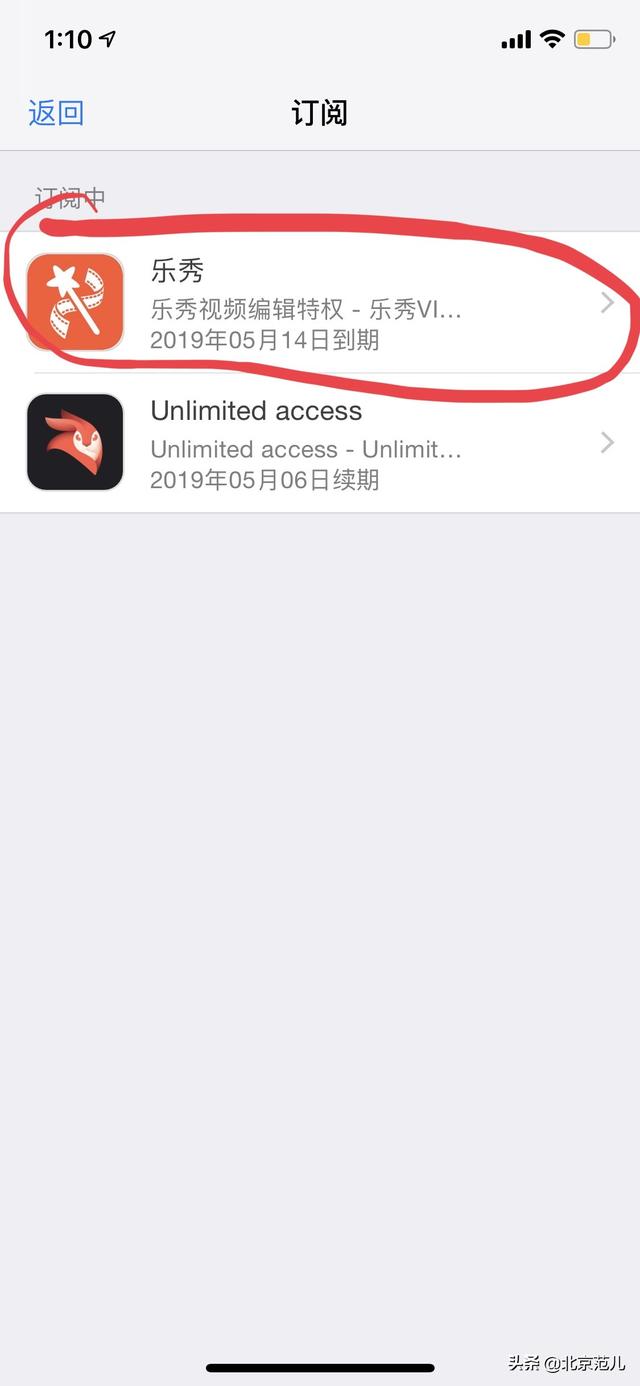 ios订阅付费 苹果手机订阅费_怎么取消苹果手机自动续费_06